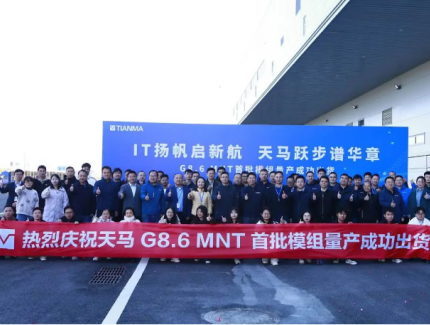 总投资80亿元，天马G8.6 MNT首批模组量产成功出货！